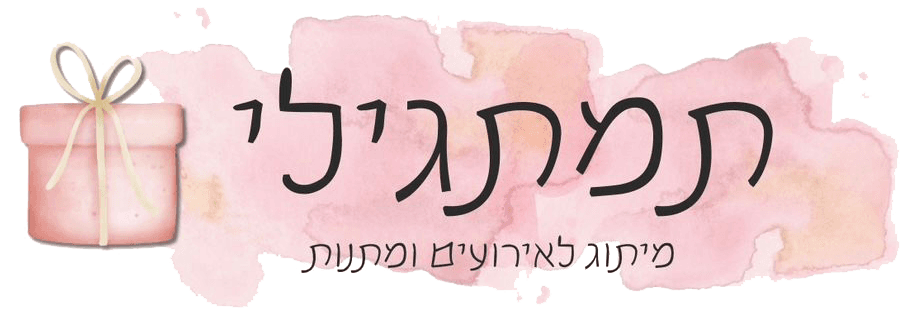 תמתגילי