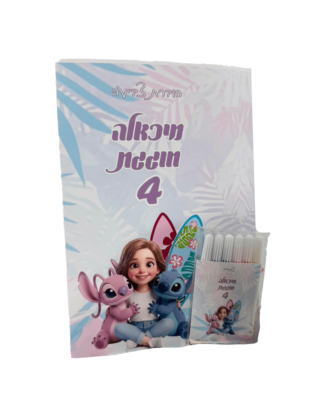 חוברות צביעה